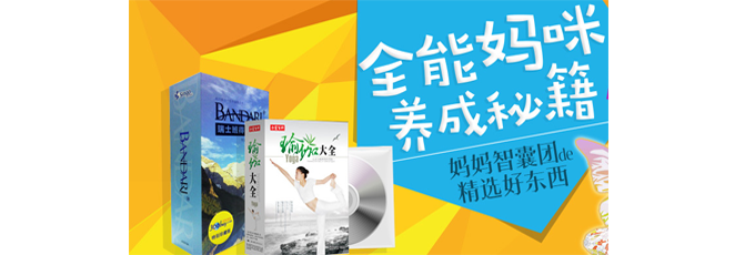音像制品促销  满 200 减 50