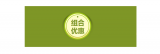 优购网：服饰鞋包组合优惠