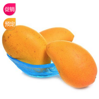 限华东：海南小台农芒果 1kg 13.8元