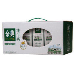 49.9元  伊利金典纯牛奶250ml*12/箱