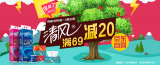 京东商城：清风纸品专场特惠