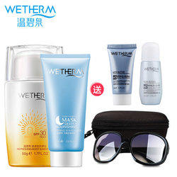 57元  温碧泉防晒霜spf30隔离防晒套装