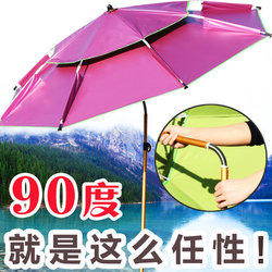 55元  钓鱼伞2米双层万向防水防雨遮阳伞防紫外线钓伞折叠垂钓渔具特价