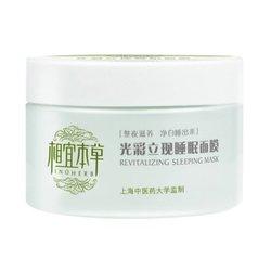 12.5元  相宜本草 光彩立现睡眠面膜(净白莹润)135g 14.5元 （29元 ，买2免1）