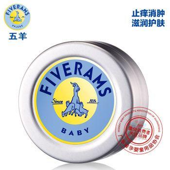 再特价 ：FIVERAMS 五羊 紫草膏 10g 1元 （限1件，可满 减 ）