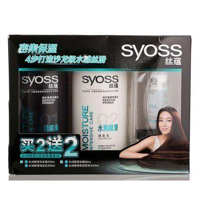 syoss 丝蕴 水润顺滑4周年限量套装(500洗+500润送90发膜+45营养水) 36.9元