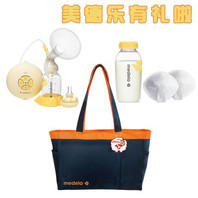 美德乐 Medela 丝韵吸奶器 幸福礼包，1189元