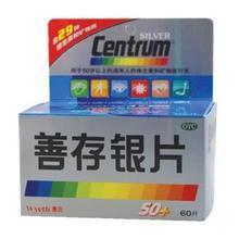 善存(Centrum) 银片60片 中老年增强免疫力 46元 包邮 （券 后）