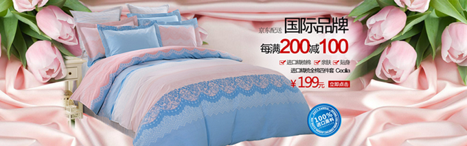 安睡宝 凉席/空调被/蚊帐/四件套/枕头等家纺促销 专场 每满 200 减 100