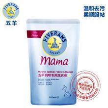 五羊（FIVERAMS） 孕妇婴儿洗衣液 500ml 4.9元 （ 日常15.9元 ）
