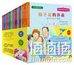 《儿童心理健康全书》精选版 38册套装 亚马逊中国价格