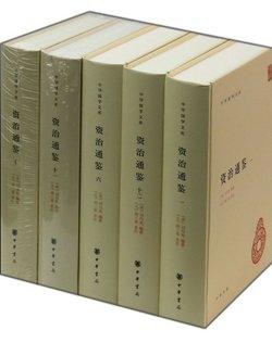 374.6元 资治通鉴(共12册)(精)/中华国学文库374.6元 (474.6元 ,满 300 -100 )