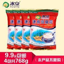 老字号 Soyspring 冰泉 速食豆腐花192g*4包 9.9元 包邮 (拍下)
