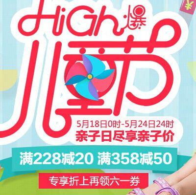 促销 活动：京东 江博士京东旗舰店 童鞋 满 228 -20 ，358-50 ，还可叠券