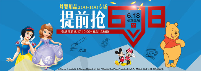 六一节福利 母婴品牌联合满 减 活动专场 满 200元 减 100元