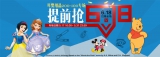 京东商城：母婴品牌联合满减活动专场