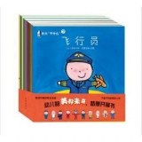 《暖绘本.长大“干什么”第二辑》（套装共10册）
