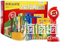 Hongen 洪恩 TTP318 点读笔全能经典套装(38册)