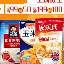 &nbsp;HOT!&nbsp; 促销 活动：京东谷物早餐馆 满 99 -50 、199-100 、299-150 元