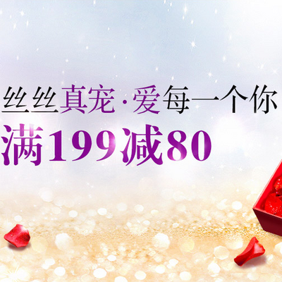 促销 活动：京东 P&amp;G 宝洁洗护发 满 199 -80