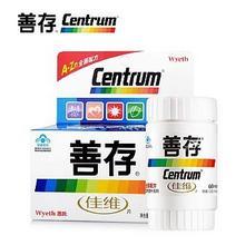 善存(Centrum) 佳维片1.33g*60片 40元 包邮 (送水杯)