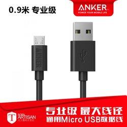 9元  ANKER 通用Micro USB数据线