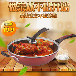 19.9元  完美太太32CM不粘锅炒锅