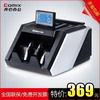 Comix齐心JBYD-2888 C金管家智能语音点钞机3磁头2红外USB在线升级 249元