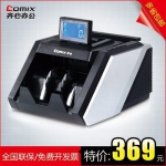 齐心 JBYD-2888C 金管家智能语音点钞机