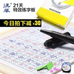儿童练字帖模套装