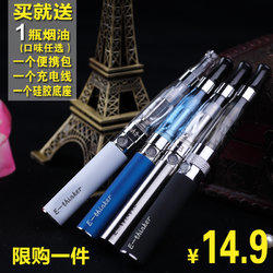 14.9元   E-Thinker 电子烟套装 4款可选 14.9元  包邮  限购1件