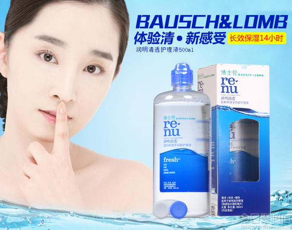 Bausch Lomb 博士伦 润明清透护理液500ml*2瓶 59元 包邮