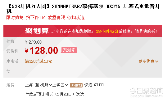 SENNHEISER&#x2F;森海塞尔 MX375 重低音耳机 118元 包邮