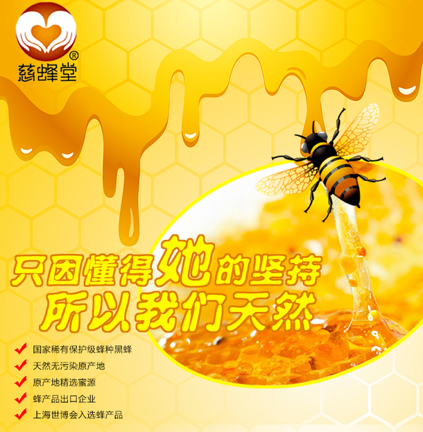 36元 慈蜂堂蜂蜜 纯天然土蜂蜜500g 36元