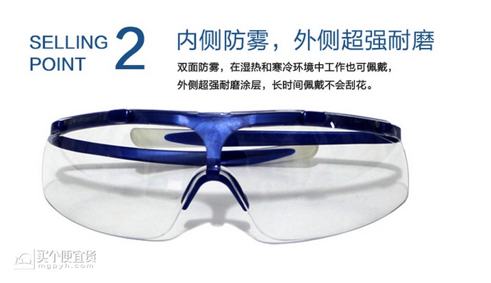 优唯斯(UVEX)护目镜9172065 全球最轻眼镜 防风防沙防冲击¥89