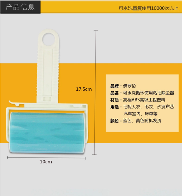 8.9元   买2送一：佛罗伦 WG-14 Z-T13 粘毛器 可水洗 8.9元  包邮