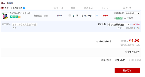 4.9元   leyiduo乐亿多 时尚运动水壶 470ml 4.9元  包邮 （9.9-5 ）