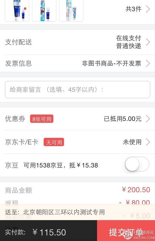 Lion 狮王 细齿洁声波振动牙刷+替换刷头+牙膏115.5元 包邮 (双重优惠)