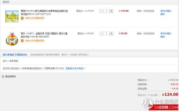 Fisher-Price 费雪 BMF14 宝宝爬行垫+凑单品124元 包邮 （204-80 ）