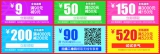 易迅网：海量优惠券满90-9/满520-50/满1500-90/满3000-150/满4000-200