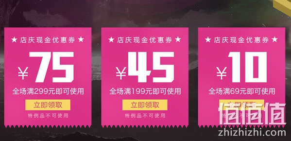 知我药妆现金券领取活动