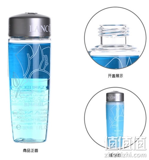 兰蔻 速洁眼部卸妆水