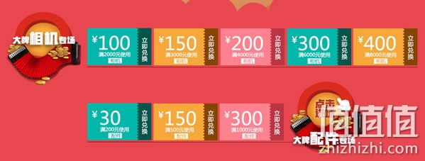 618数码狂欢