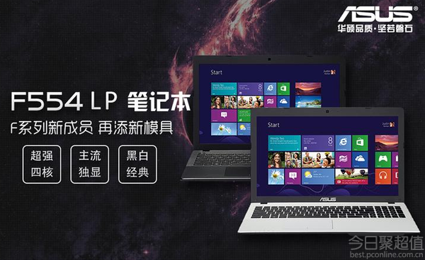 ASUS 华硕 F554LP5200 15.6英寸笔记本电脑 3296元 包邮
