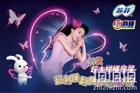 苏菲超熟睡棉质丝薄夜用卫生巾