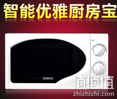 格兰仕P70D20TP-C6（W0）微波炉 