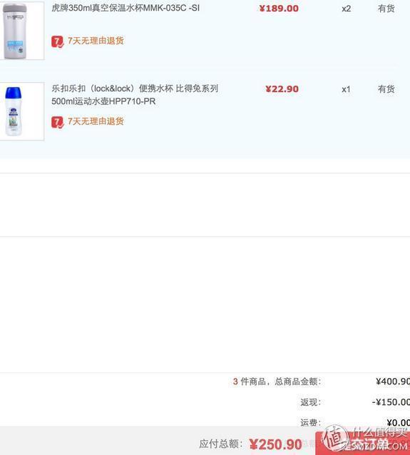 TIGER 虎牌 MMK-035 C 不锈钢真空保温杯 350ml8*2个+凑单品250.9元 包邮 （400.9-150 ）