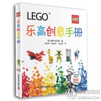 《LEGO 乐高创意手册》*2册115.82元 包邮 （合57.91/册）