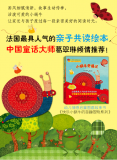 快乐小蜗牛的奇趣冒险系列（套装共5册） 京东商城价格
