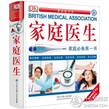 《DK家庭医生》136.5元 包邮 (206.5-70 )送4000京豆
